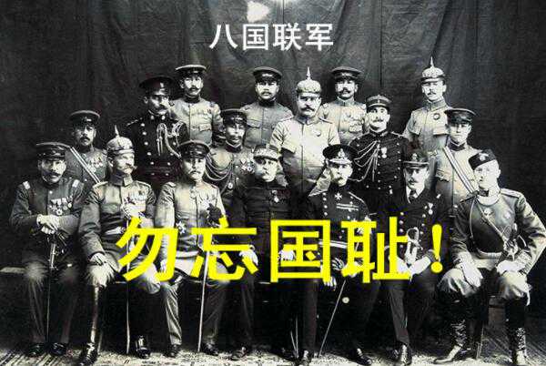 八国联军是哪八国,日、俄、英、美、法、奥、意、匈(共16000人