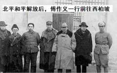 华北四大兵团为何没有与傅作义起义（并