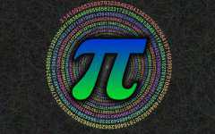 圆周率如果算完，会出现什么后果（数学