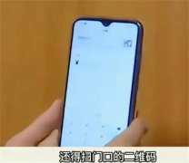 想要进老婆房间 却要扫码200元（奇葩老婆